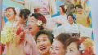 フラ女将が輝く街