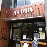 京都の有名珈琲店です