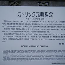 カトリック元町教会