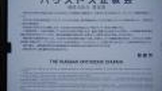 国の重要文化財