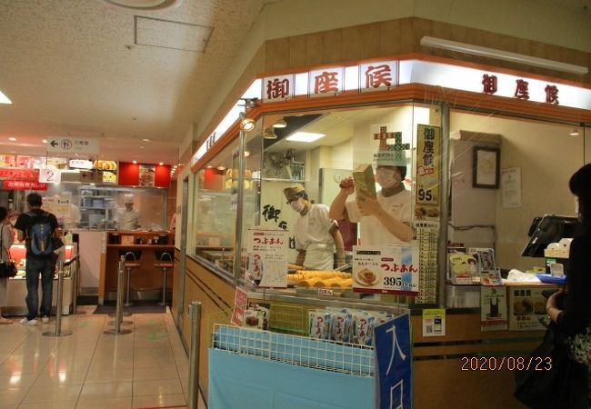 御座候 Jr京都伊勢丹店 クチコミ アクセス 営業時間 京都駅周辺 フォートラベル