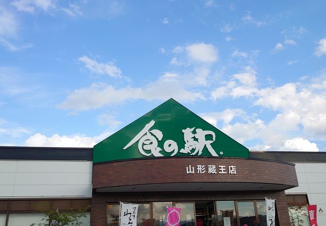 山形県観光物産館 クチコミ アクセス 営業時間 山形市 フォートラベル