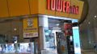 タワーミニ (汐留店)