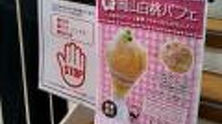 数量限定「岡山白桃パフェ」