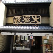 有名な和菓子の老舗店です