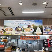 宇都宮餃子やとちおとめソフトクリーム