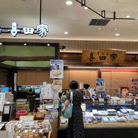 喜田家 北千住マルイ店