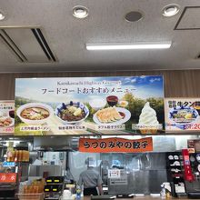 宇都宮餃子やとちおとめソフトクリーム By さくっち 上河内サービスエリア 上り線 スナックコーナーのクチコミ フォートラベル