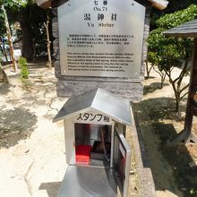 道後湯巡りのスタンプ台も有りました