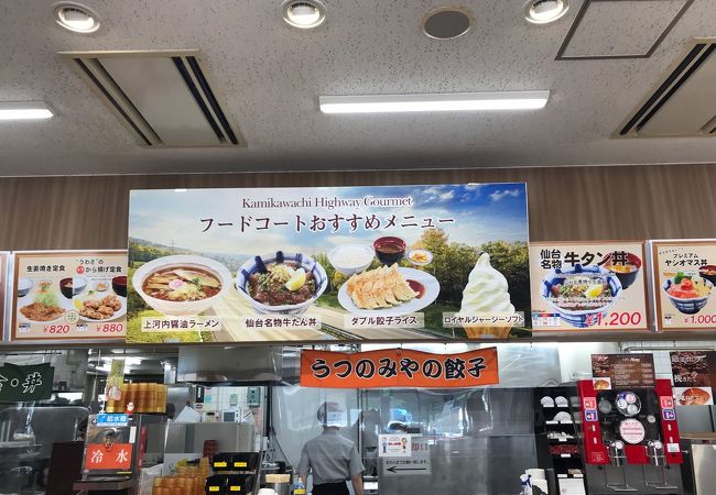 宇都宮餃子やとちおとめソフトクリーム