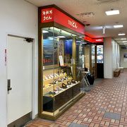 チェーン店の安心