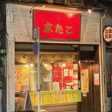 京たこ 浅草店