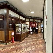 串の坊 西武大津店