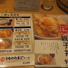 メニューはシンプルでわかりやすい