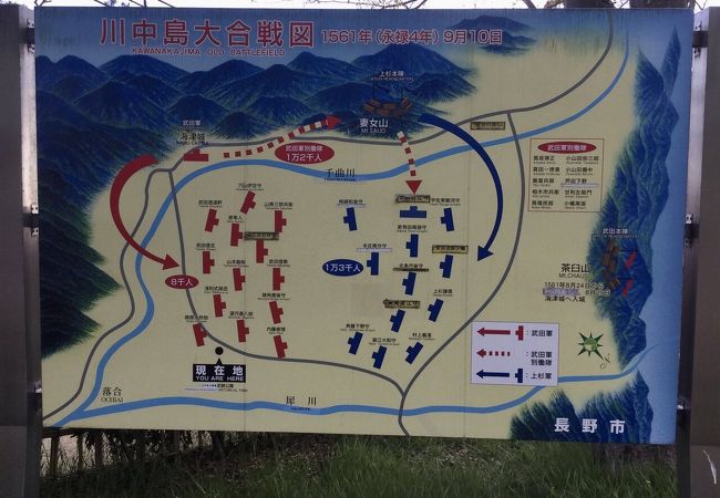 川中島古戦場 クチコミ アクセス 営業時間 長野市 フォートラベル 川中島古戦場 クチコミ アクセス 営業時間 長野市 フォートラベル