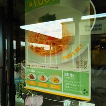 平日ランチセット