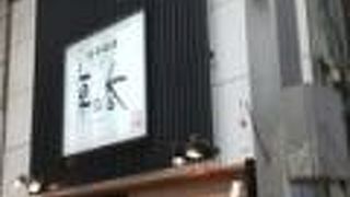 窯出旬菓 菓の香