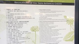 台北植物園 