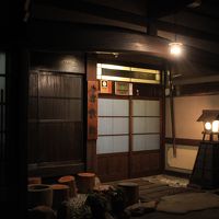 いろりの民宿　惣助 写真