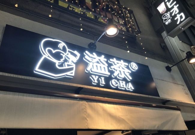 ごく普通のタピオカ