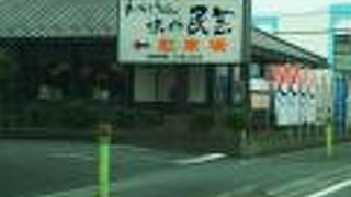  味の民芸 佐倉店