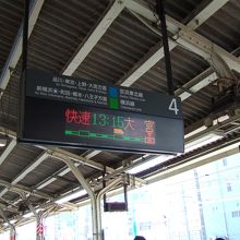 快速でも品川まで各駅停車です