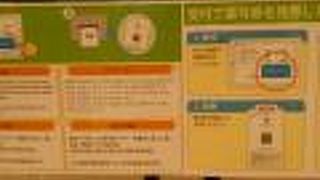 ちょっと事務的な対応