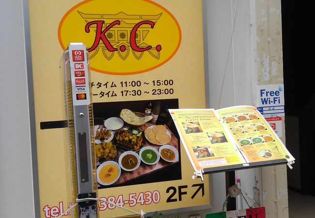 K C 千歳烏山店 クチコミ アクセス 営業時間 高井戸 千歳烏山 八幡山 フォートラベル K C 千歳烏山店 クチコミ アクセス 営業時間 高井戸 千歳烏山 八幡山 フォートラベル