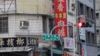 お寺や飲食店が多い通り