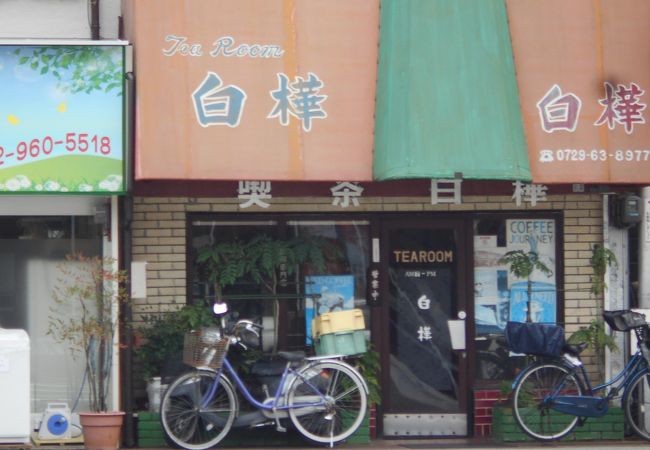 昭和風の喫茶店です。