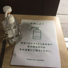 園内のいたる所に消毒が設置されていました