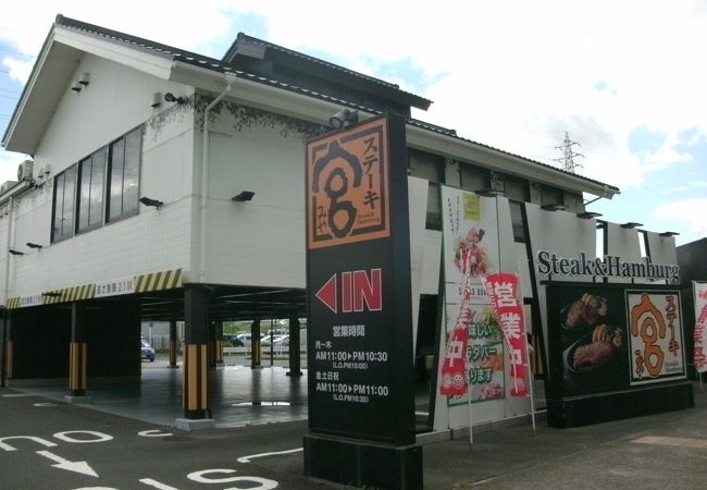 ステーキ宮 京都伏見店 クチコミ アクセス 営業時間 伏見 フォートラベル