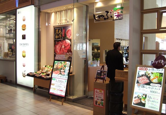 しゃぶ菜 イオンモール旭川西 クチコミ アクセス 営業時間 旭川 フォートラベル しゃぶ菜 イオンモール旭川西 クチコミ アクセス 営業時間 旭川 フォートラベル