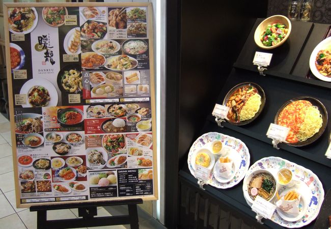 暖龍 イオンモール旭川西店 クチコミ アクセス 営業時間 旭川 フォートラベル 暖龍 イオンモール旭川西店 クチコミ アクセス 営業時間 旭川 フォートラベル