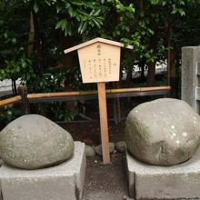鶴亀石