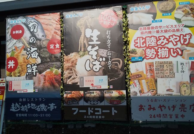南条 今庄のおすすめグルメ レストラン クチコミ人気ランキングtop13 フォートラベル 福井県