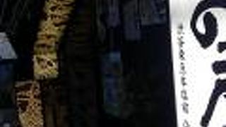 炭焼漁師小屋料理 渋谷東急本店前のひもの屋