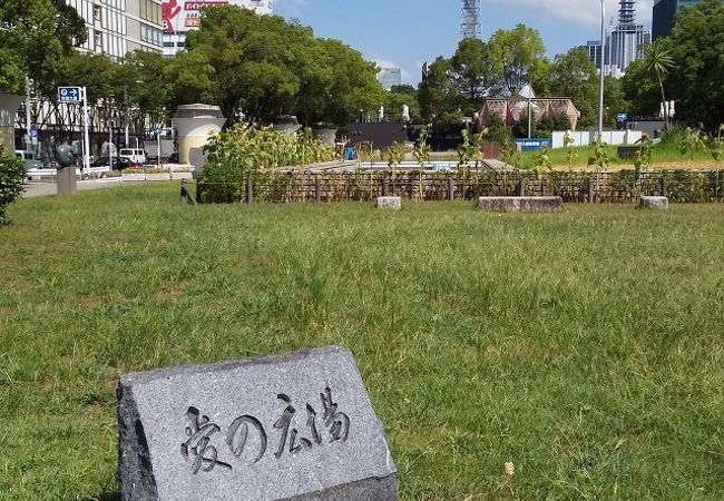 愛の広場 クチコミ アクセス 営業時間 名古屋 フォートラベル 愛の広場 クチコミ アクセス 営業時間 名古屋 フォートラベル