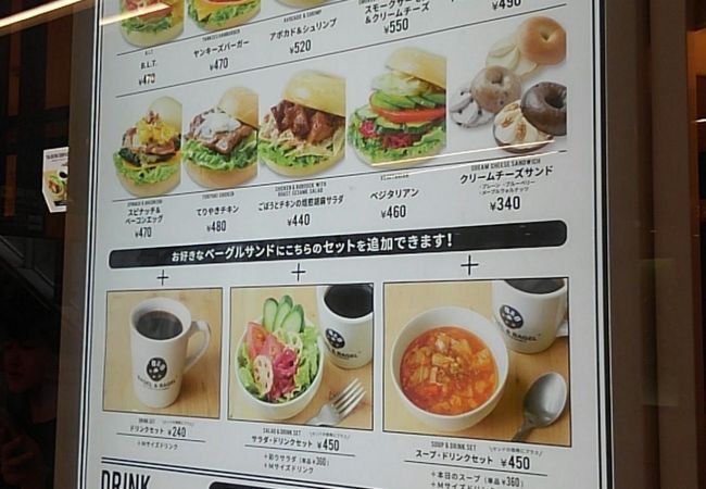 ベーグルアンドベーグルウィズシーノウズベーカリー 武蔵小杉東急店 クチコミ アクセス 営業時間 溝の口 武蔵小杉 フォートラベル ベーグルアンドベーグルウィズシーノウズベーカリー 武蔵小杉東急店 クチコミ アクセス 営業時間 溝の口 武蔵小杉 フォートラベル