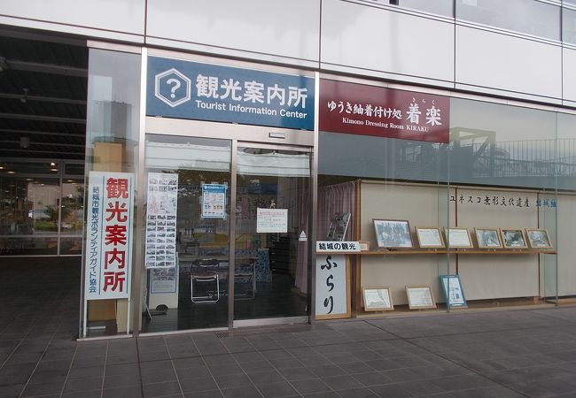 結城駅北口広場の一角にあります。