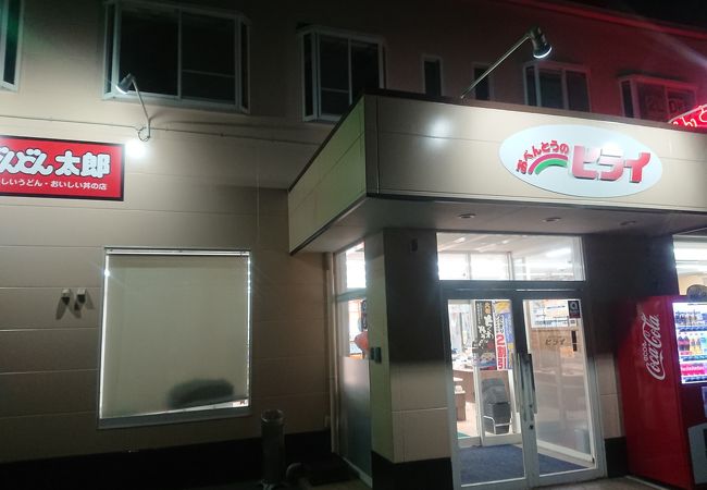 おべんとうのヒライ 荒尾店