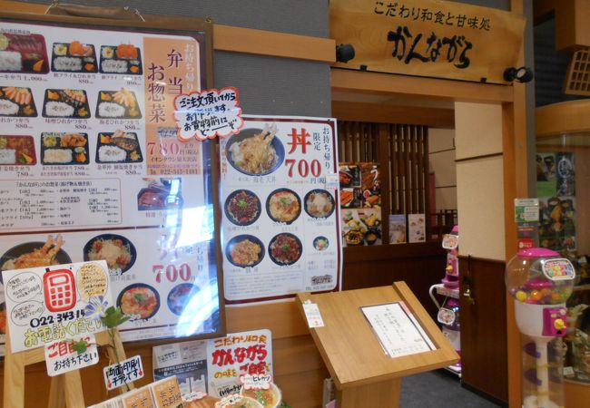 かんながら 仙台泉大沢店 クチコミ アクセス 営業時間 仙台 フォートラベル かんながら 仙台泉大沢店 クチコミ アクセス 営業時間 仙台 フォートラベル