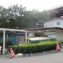 雪割橋際にあるカルミヤ