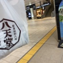 お土産に購入させていただきました。