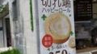 切れ端があればハーピーです