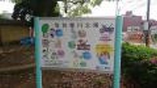 散策していて気持ちの良い公園