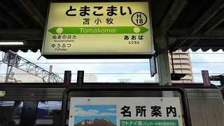 3路線の接続駅