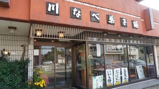 川なべ菓子舗