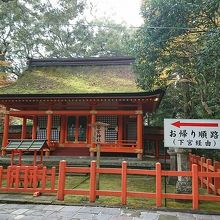 若宮神社