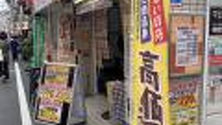 ひらパー も 磯丸水産 も